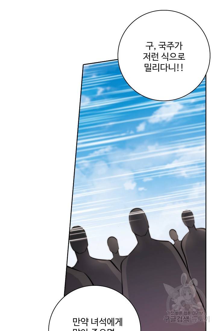 백련성신 391화 88