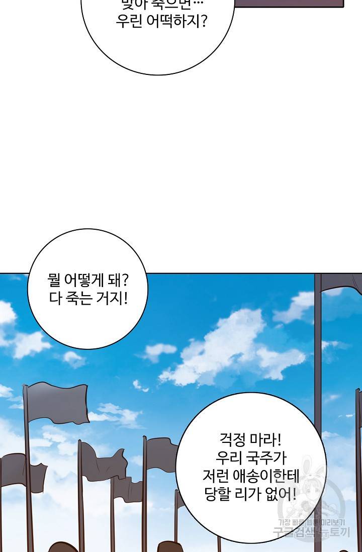 백련성신 391화 89