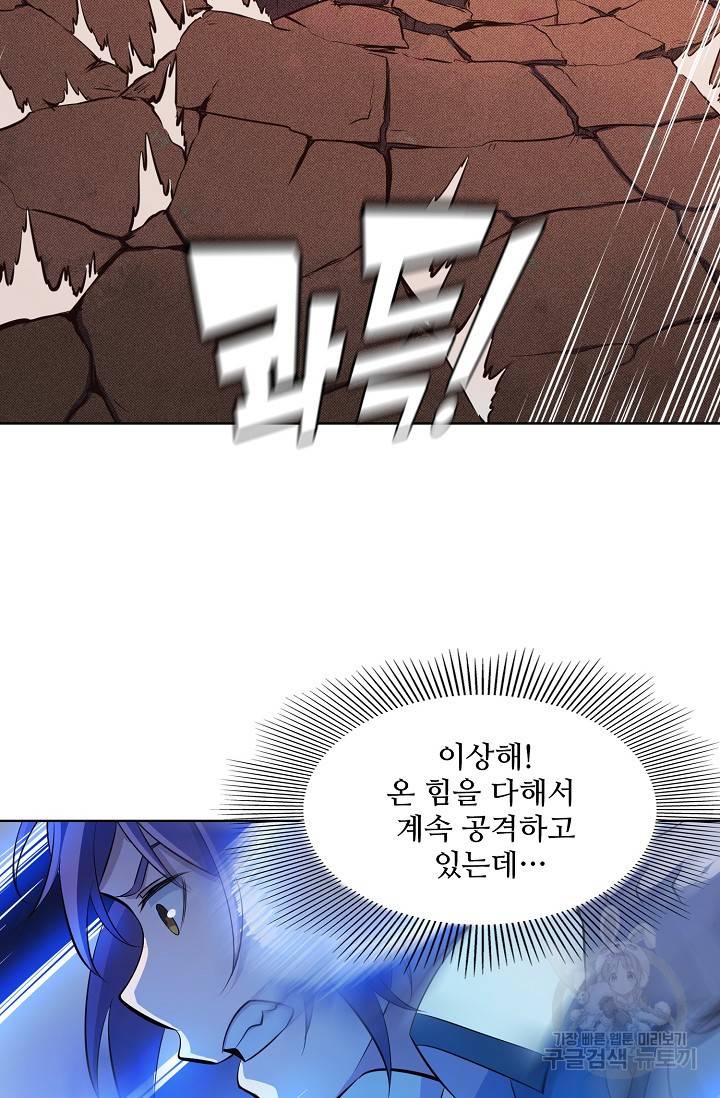 백련성신 391화 91