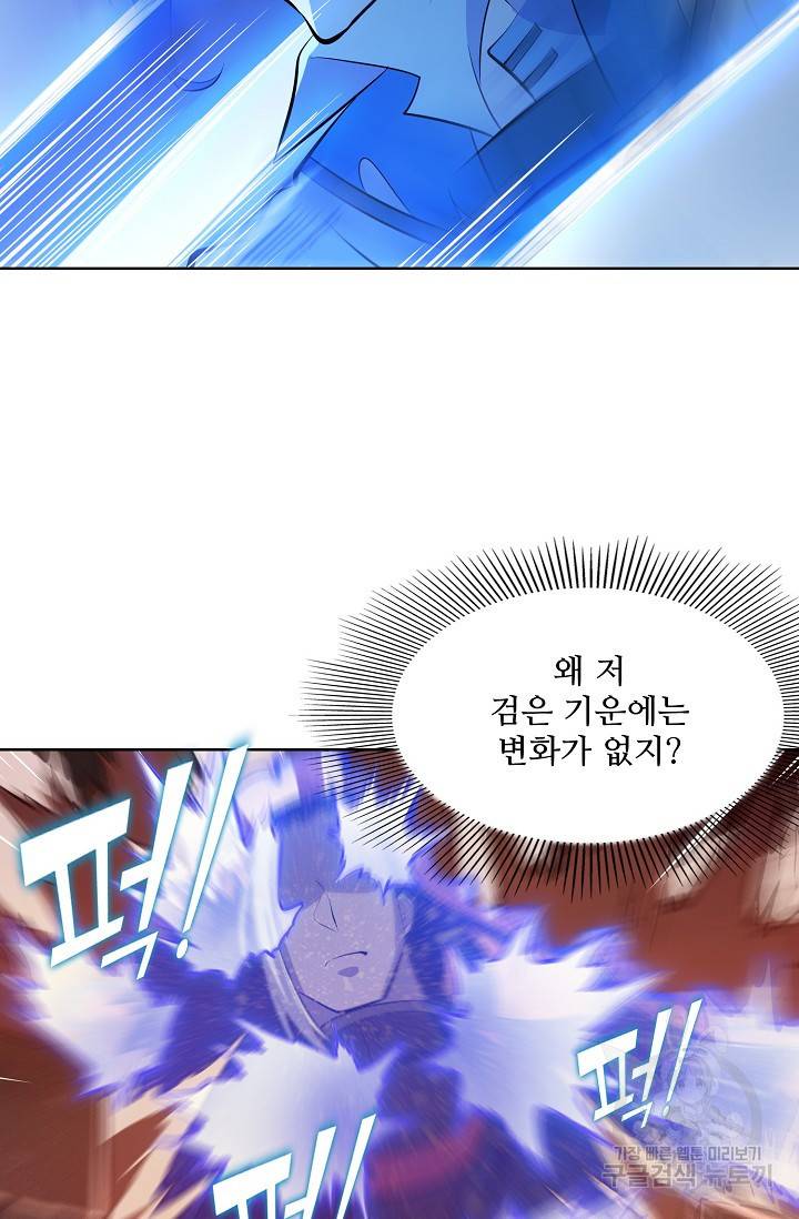 백련성신 391화 92