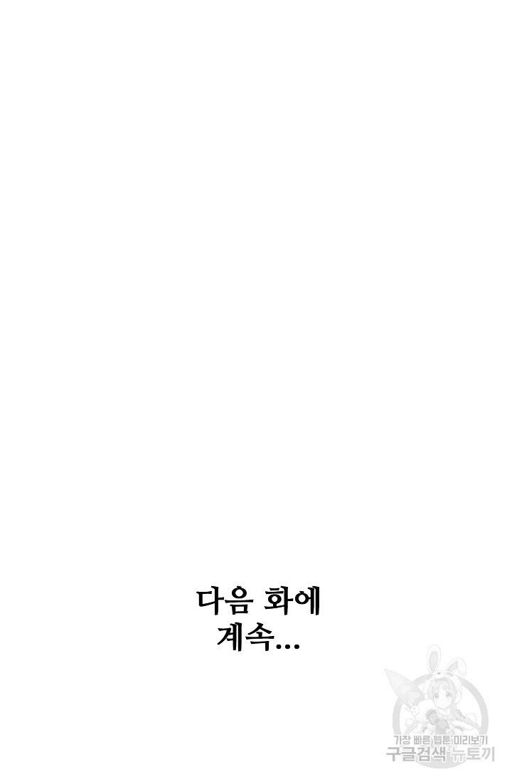 백련성신 391화 96