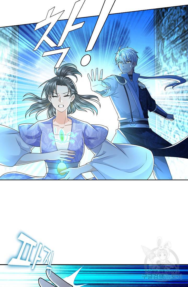 지존중생 66화 4