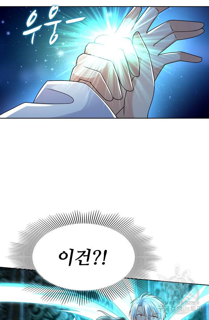 지존중생 66화 8