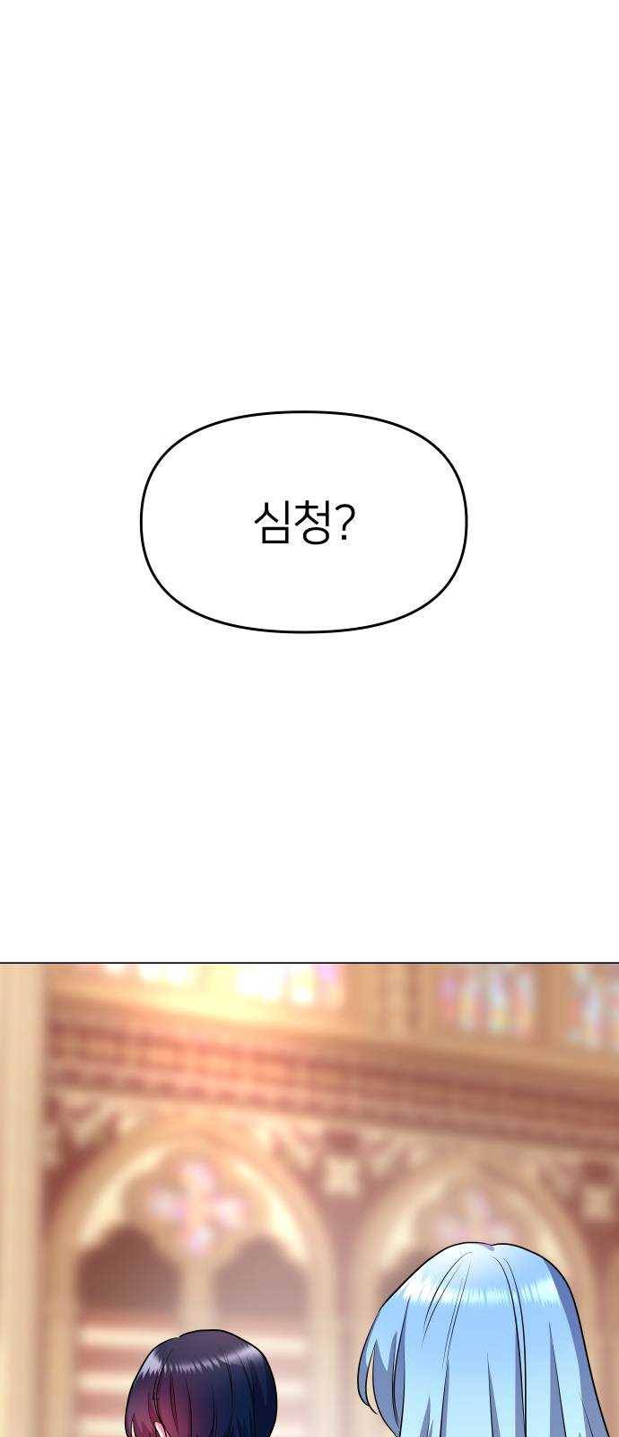 오로지 오로라 19화- 새로운 시작 1
