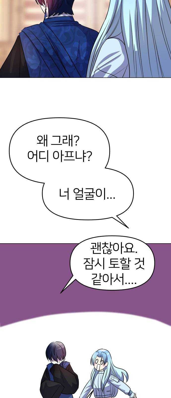 오로지 오로라 19화- 새로운 시작 2