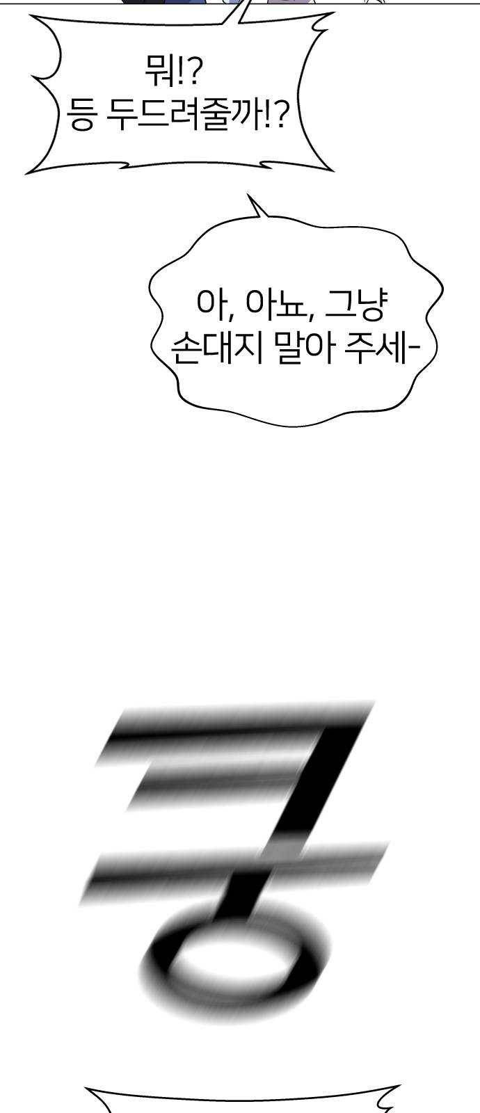 오로지 오로라 19화- 새로운 시작 3