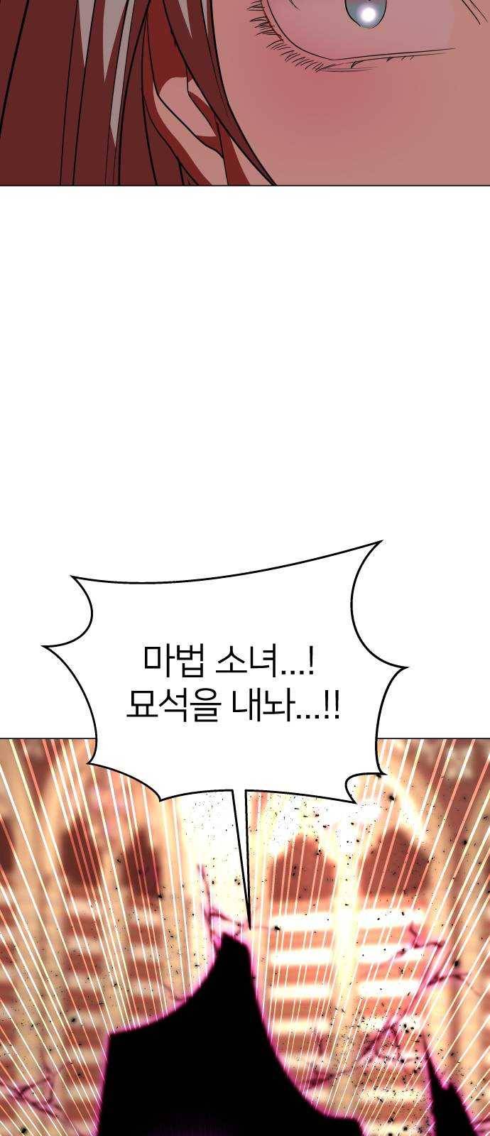 오로지 오로라 19화- 새로운 시작 6