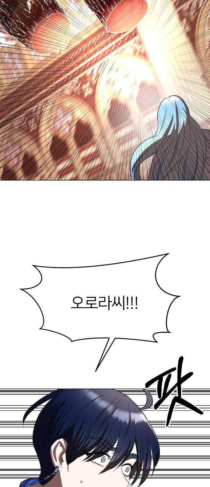 오로지 오로라 19화- 새로운 시작 9