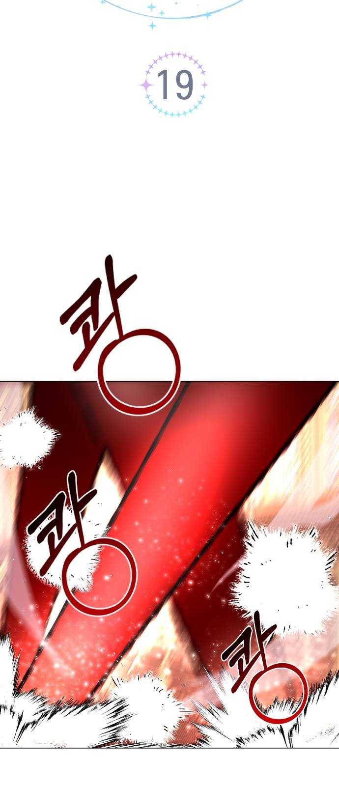 오로지 오로라 19화- 새로운 시작 16