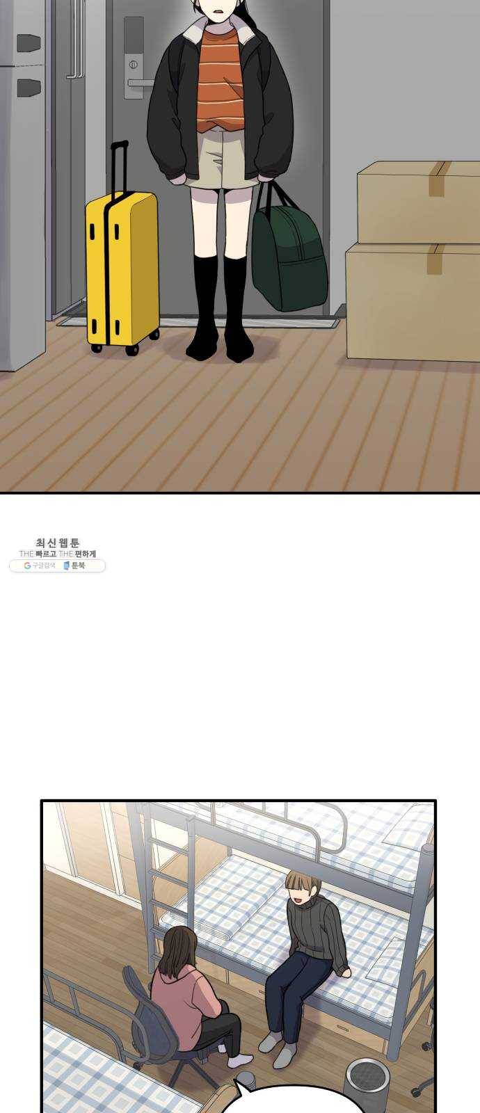바로 보지 않는 4화 2