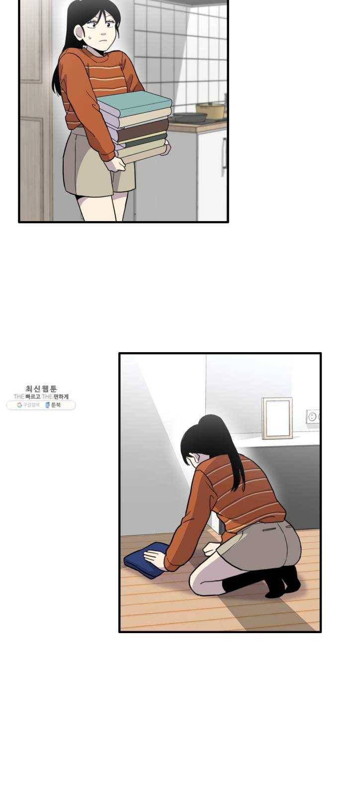바로 보지 않는 4화 6