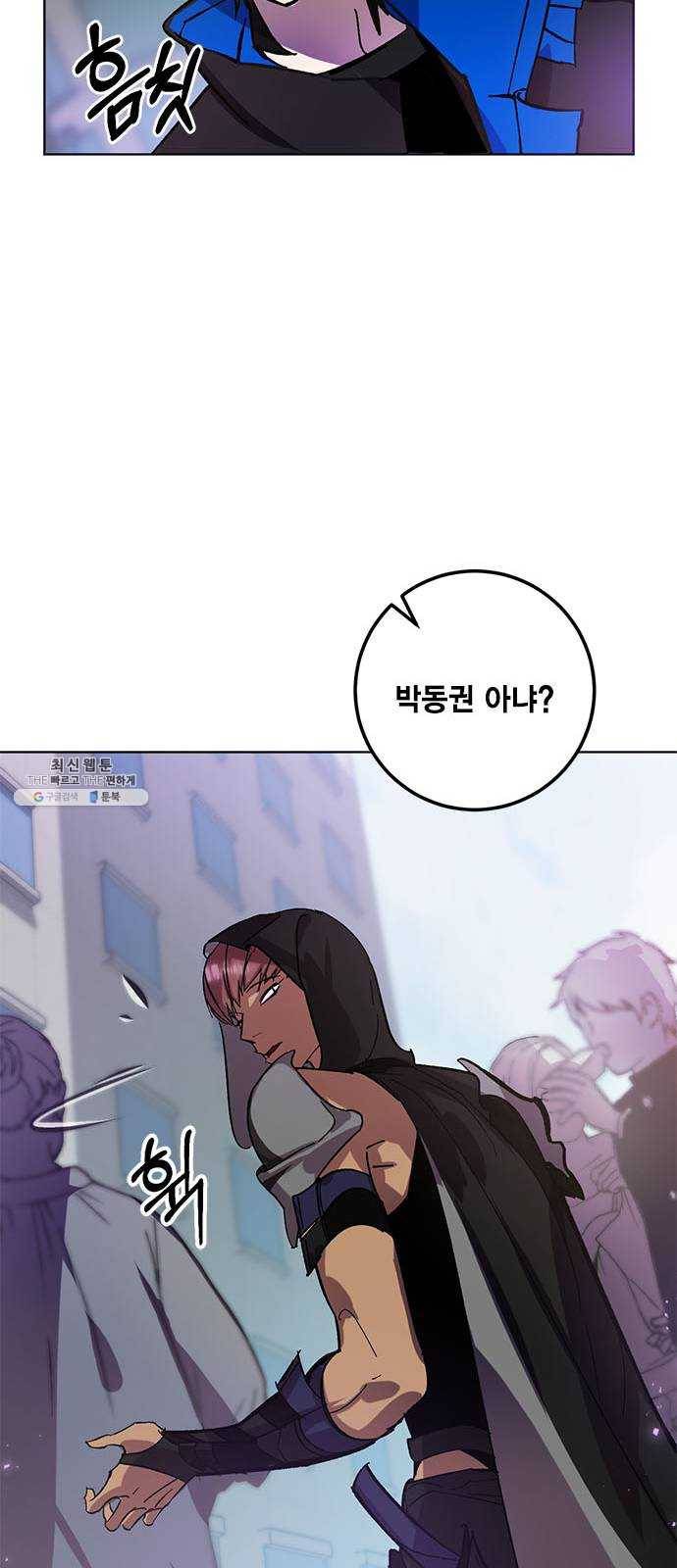 리턴 투 플레이어 42화. 궁기의 토벌(1) 12