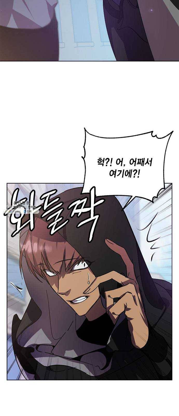 리턴 투 플레이어 42화. 궁기의 토벌(1) 13