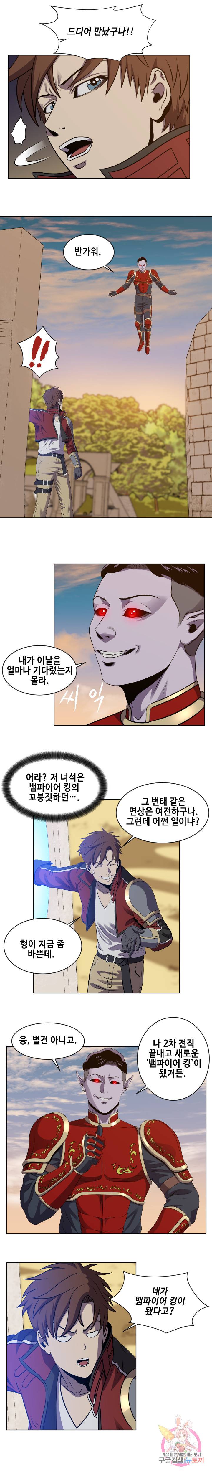 레벨이 갑이다 40화 2