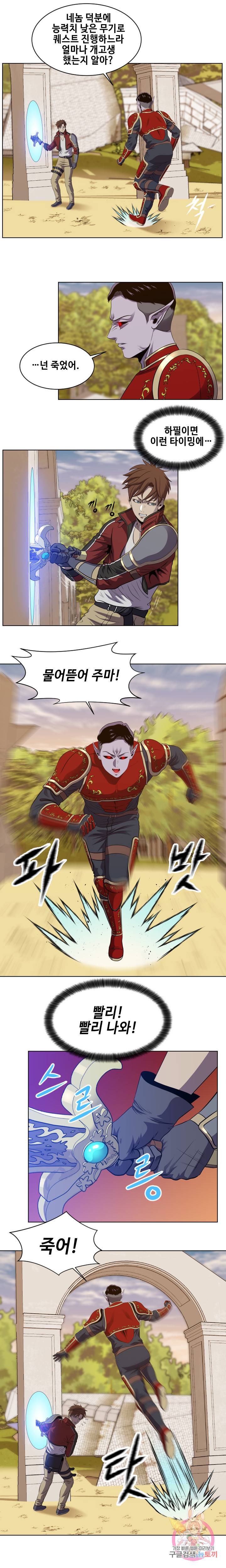 레벨이 갑이다 40화 3