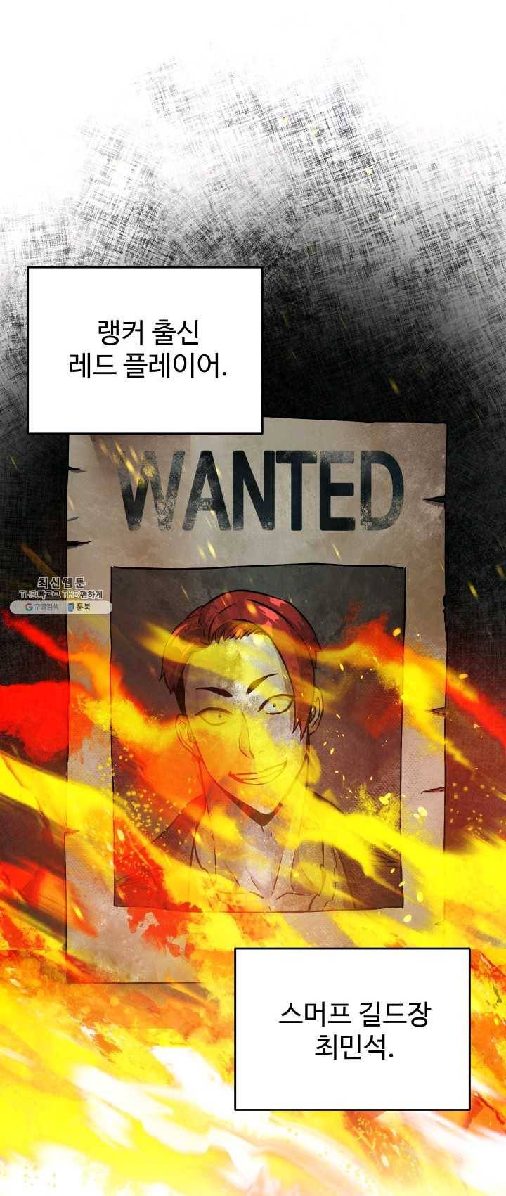 레벨업 못하는 플레이어-34화 4