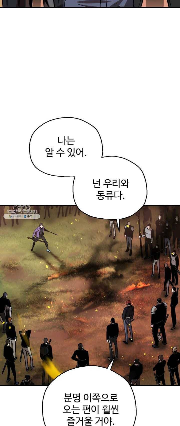 레벨업 못하는 플레이어-34화 7
