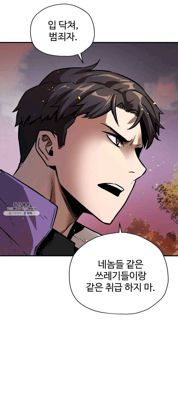 레벨업 못하는 플레이어-34화 9