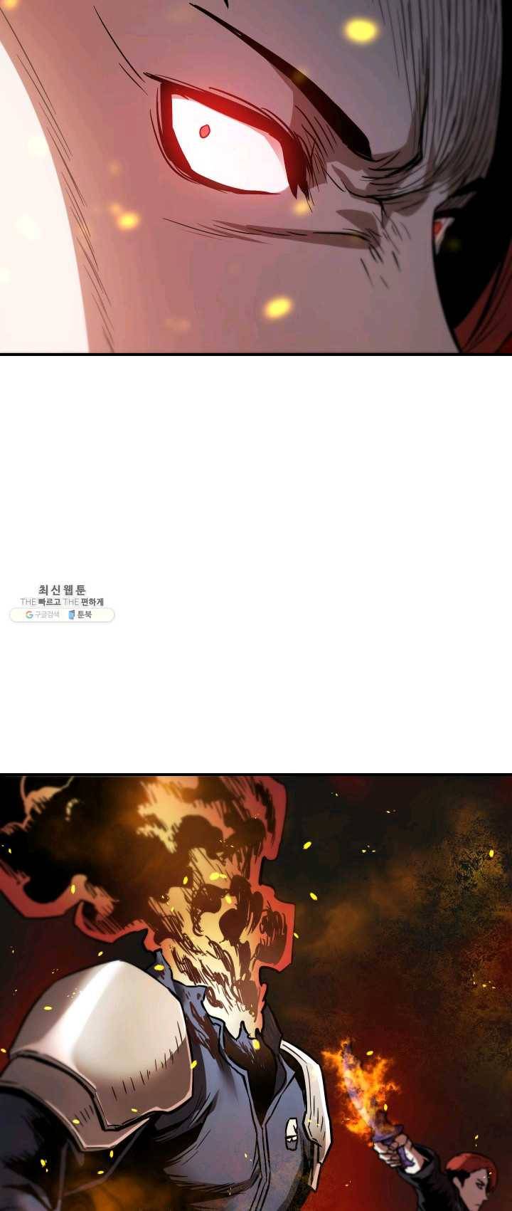 레벨업 못하는 플레이어-34화 13