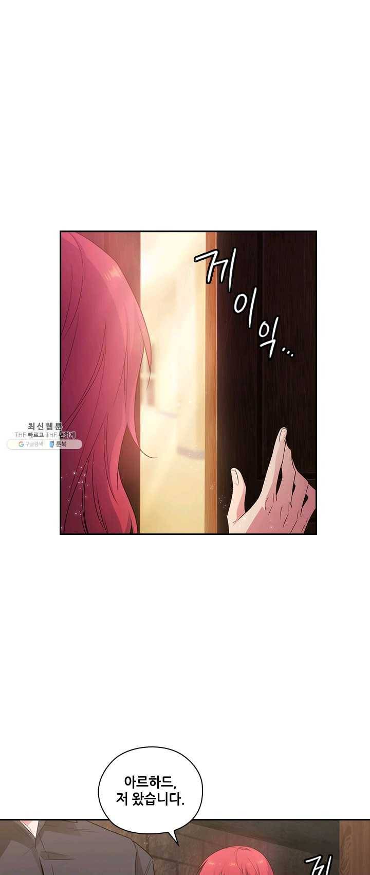 아도니스 180화 1