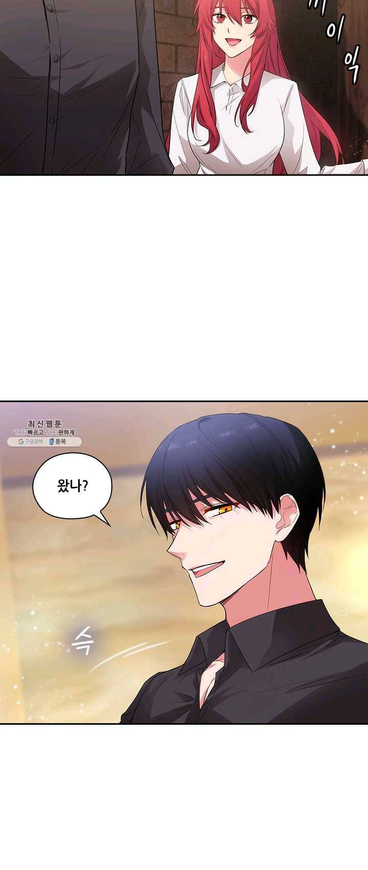 아도니스 180화 2