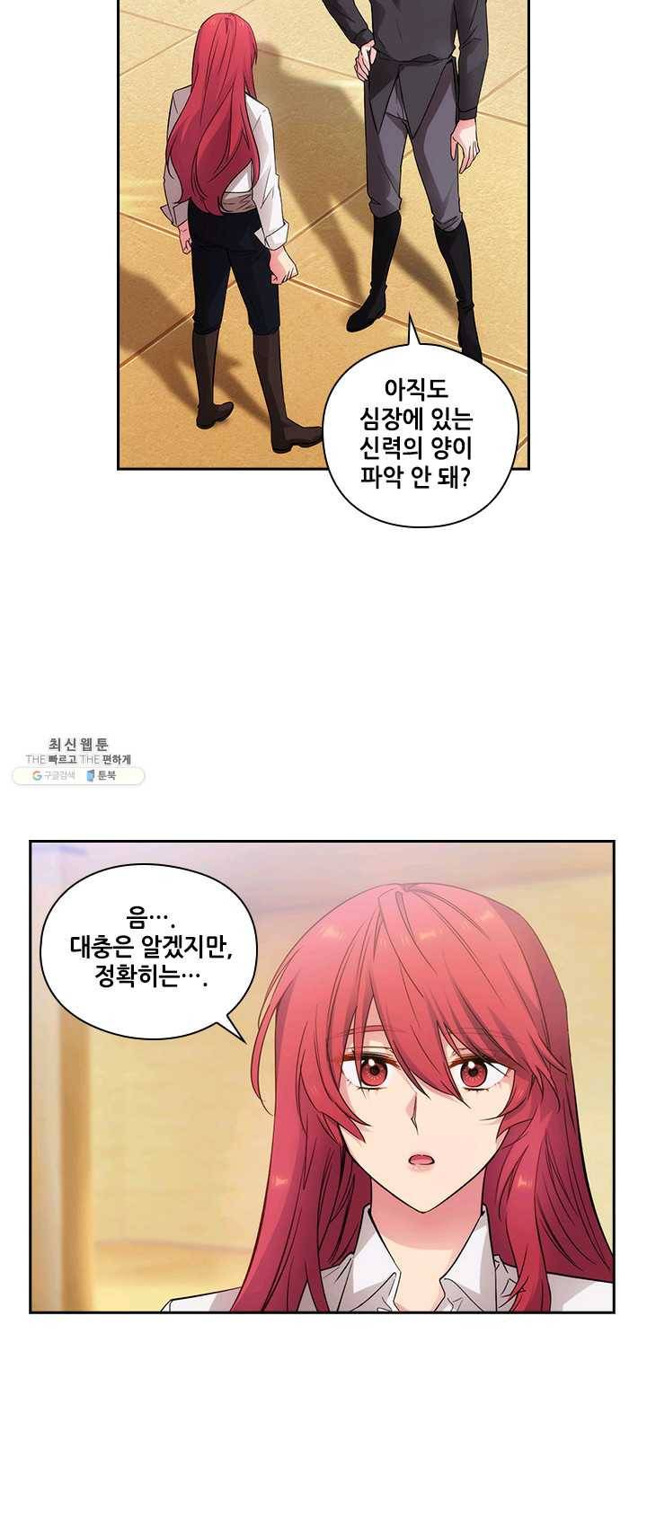 아도니스 180화 4