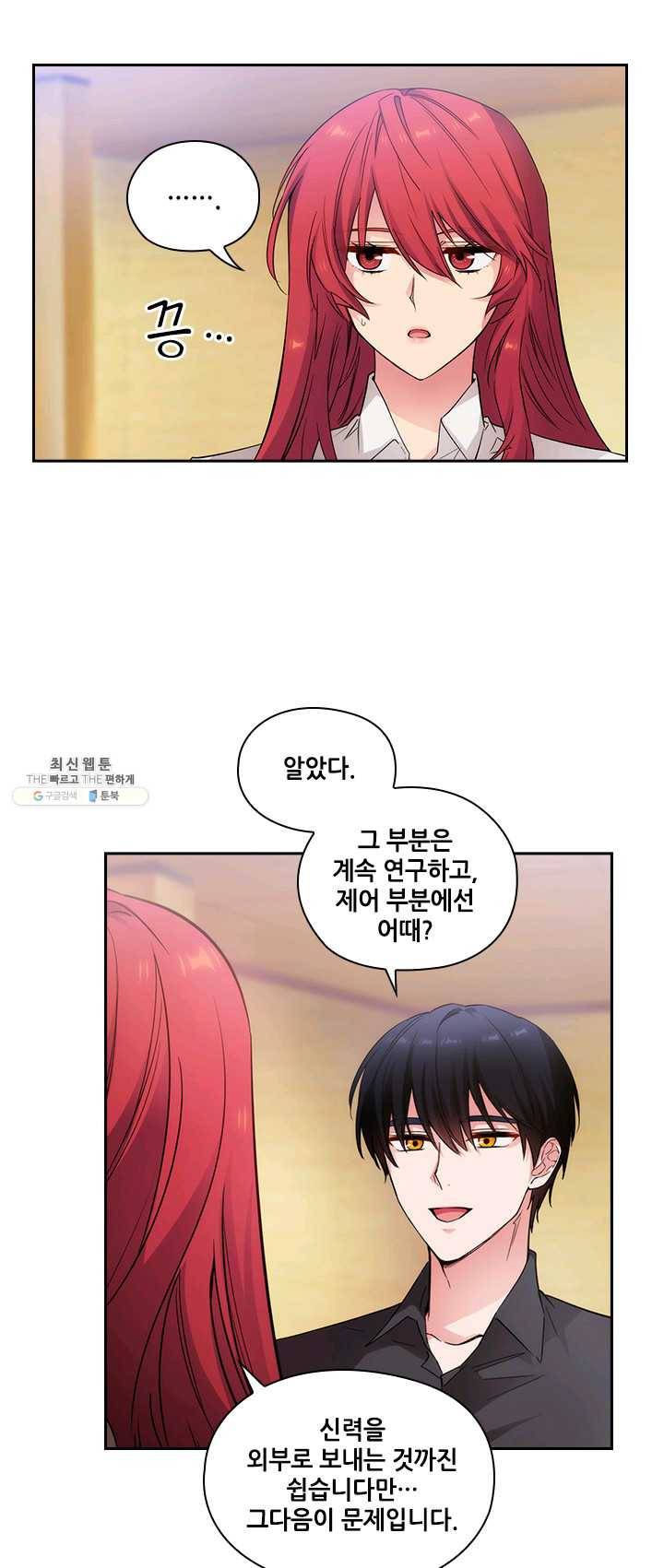 아도니스 180화 5