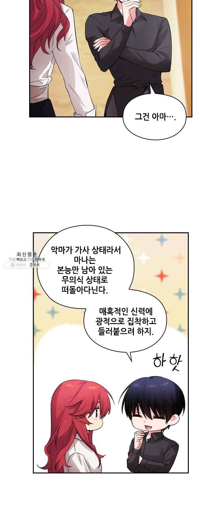 아도니스 180화 7