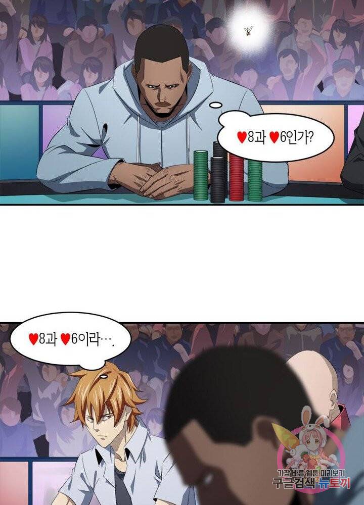맨해튼 프로젝트 56화 6