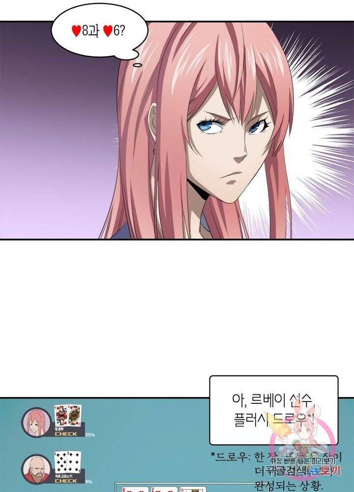 맨해튼 프로젝트 56화 8