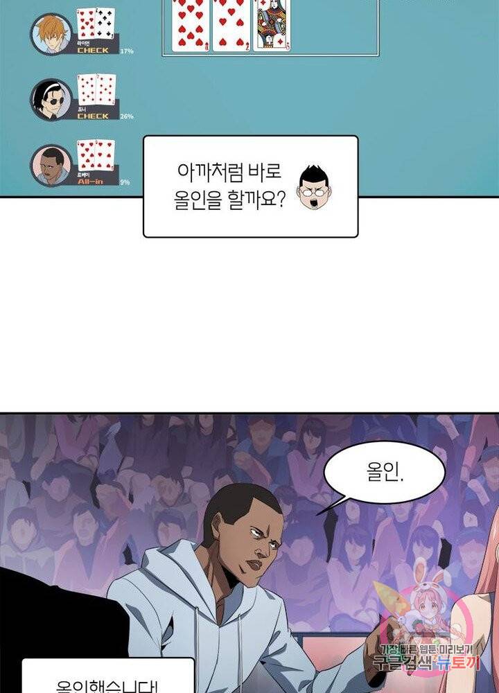 맨해튼 프로젝트 56화 9