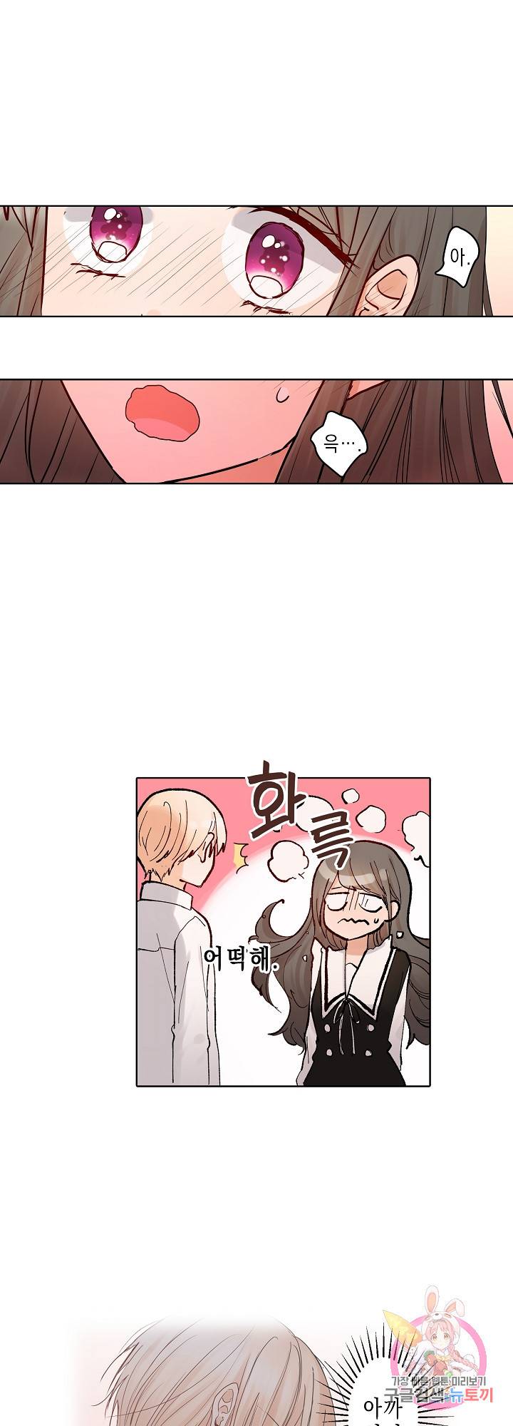 악마가 사랑하면 안되나요?  25화 4