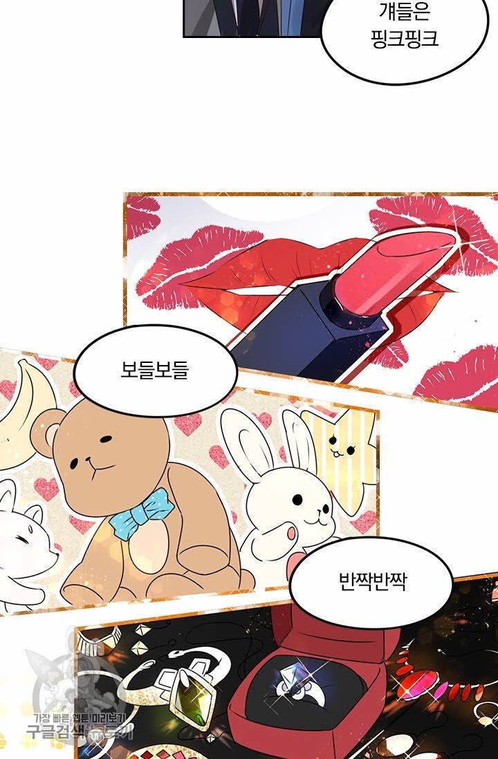 너만 유혹할래 93화 6