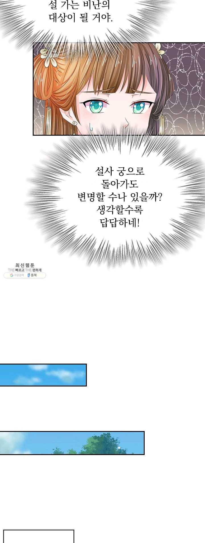 황후 시뮬레이션 127화 2