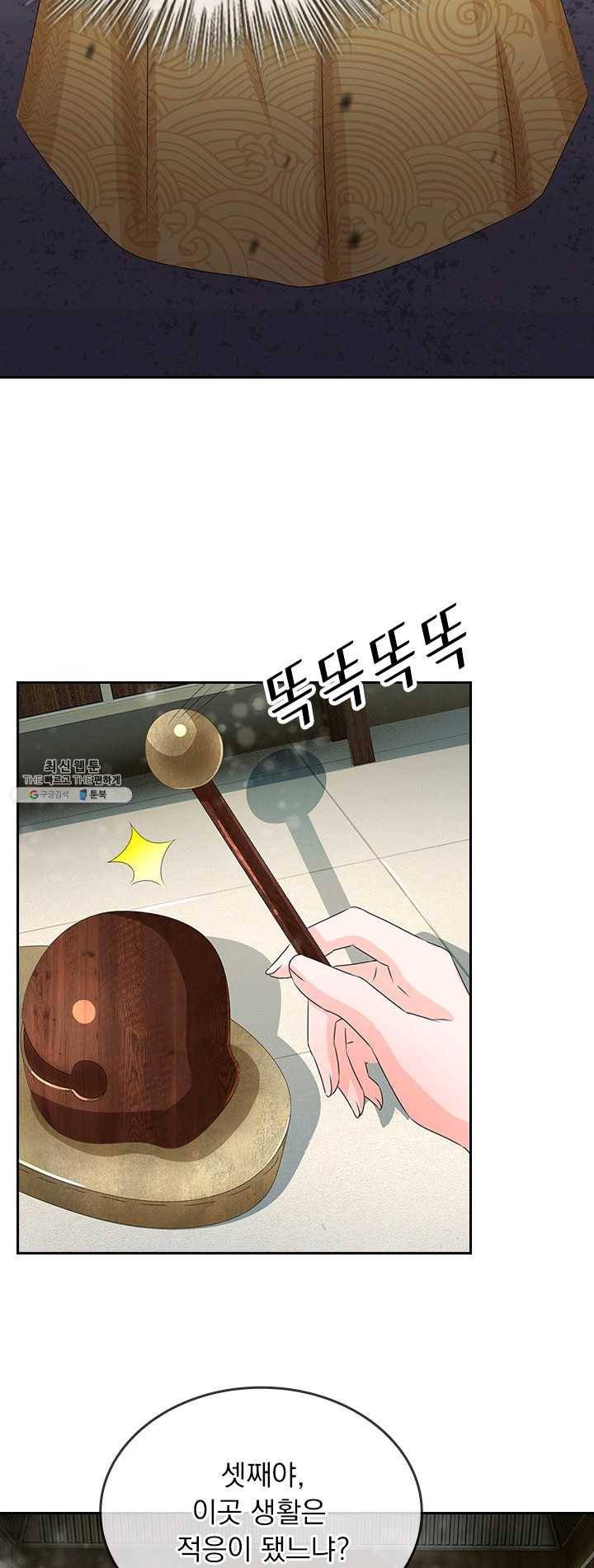황후 시뮬레이션 127화 4