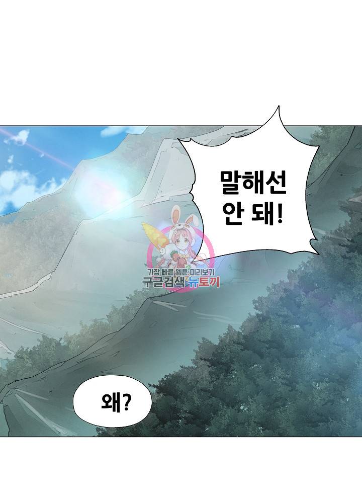 왜란종결자 55화 1