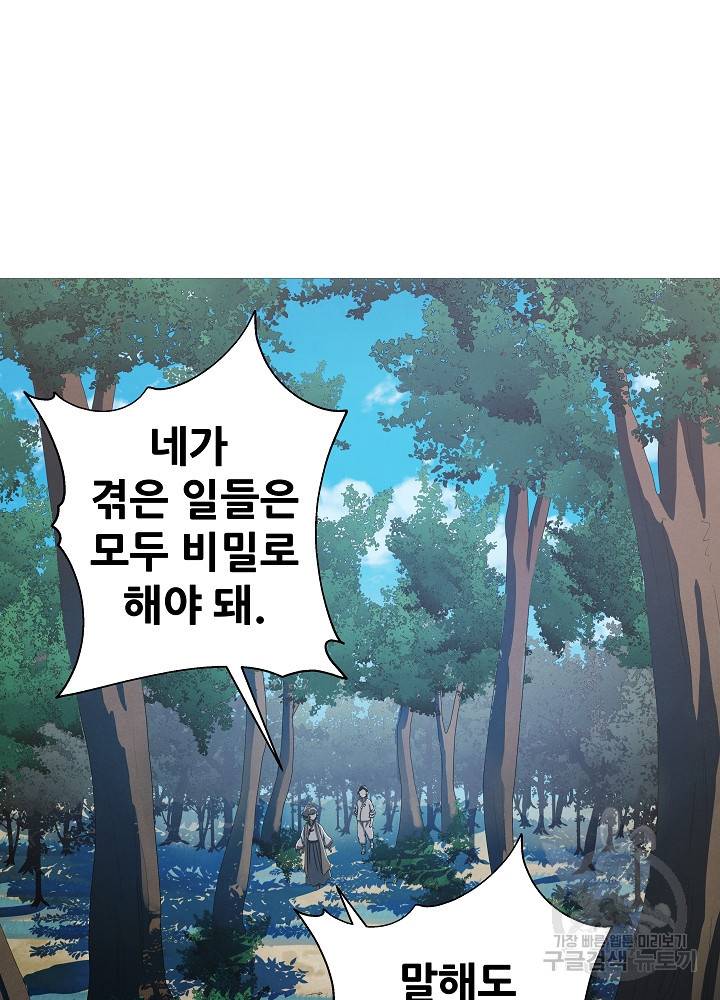 왜란종결자 55화 2