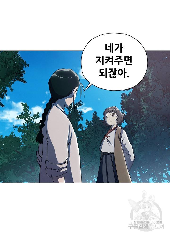 왜란종결자 55화 11