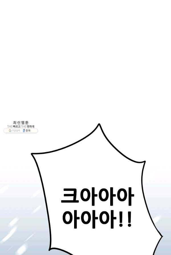 카르세아린 52화 1
