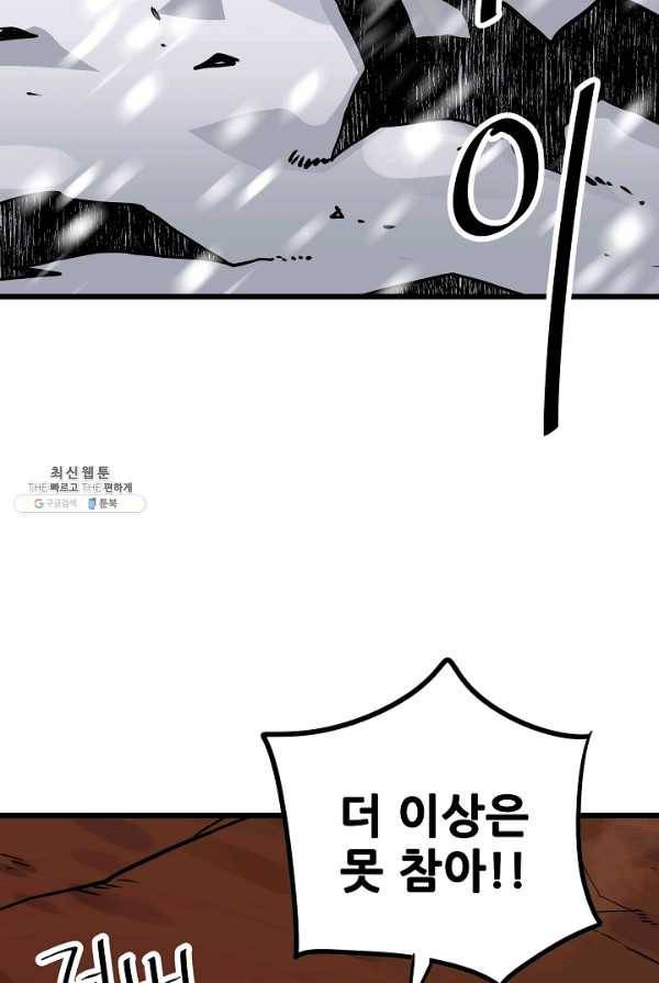 카르세아린 52화 3