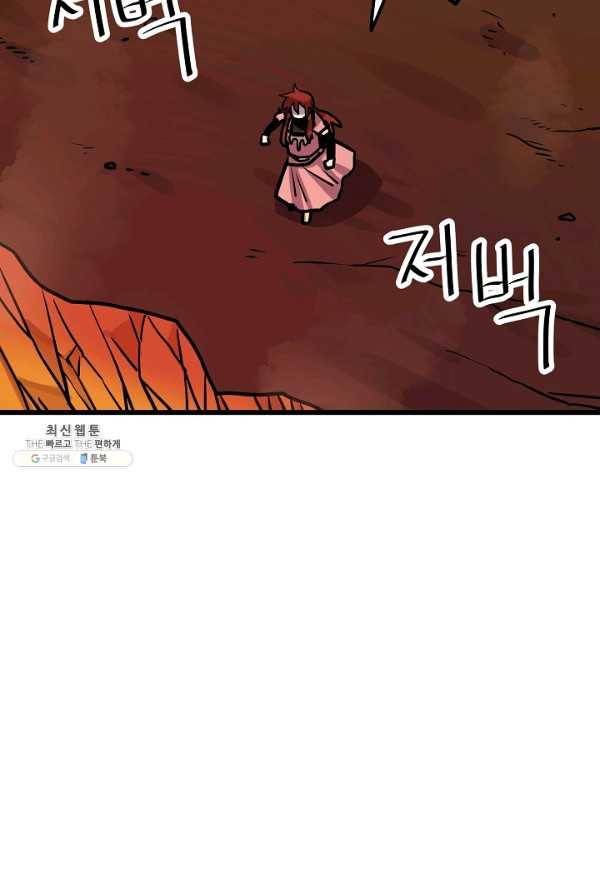 카르세아린 52화 4