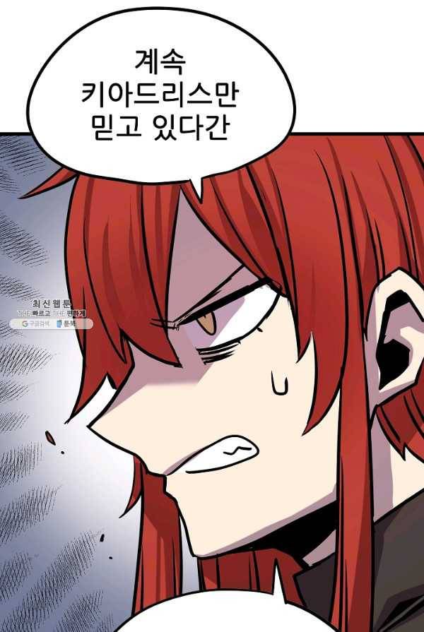 카르세아린 52화 5