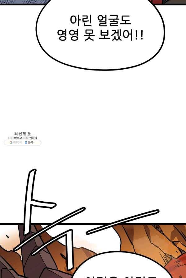 카르세아린 52화 6