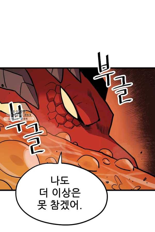 카르세아린 52화 8