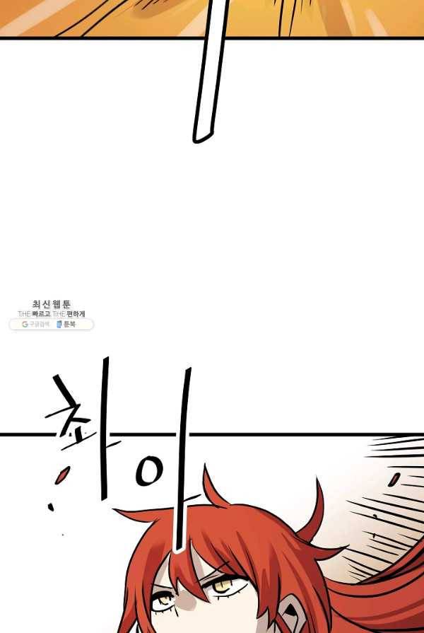 카르세아린 52화 11