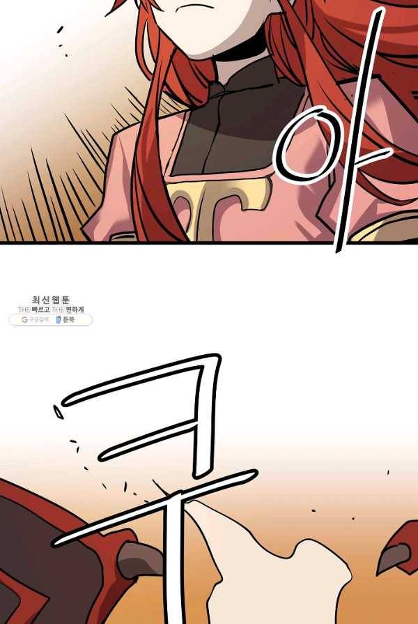 카르세아린 52화 12