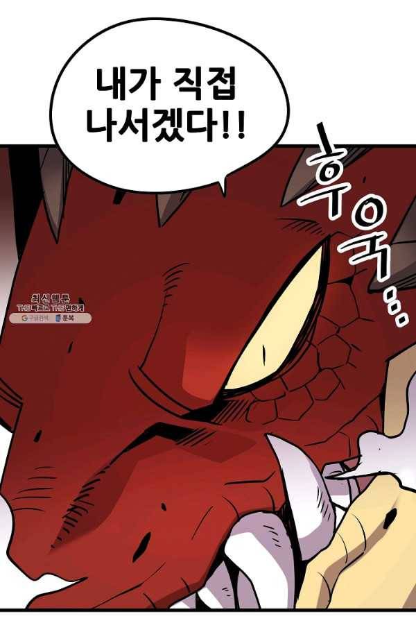 카르세아린 52화 15