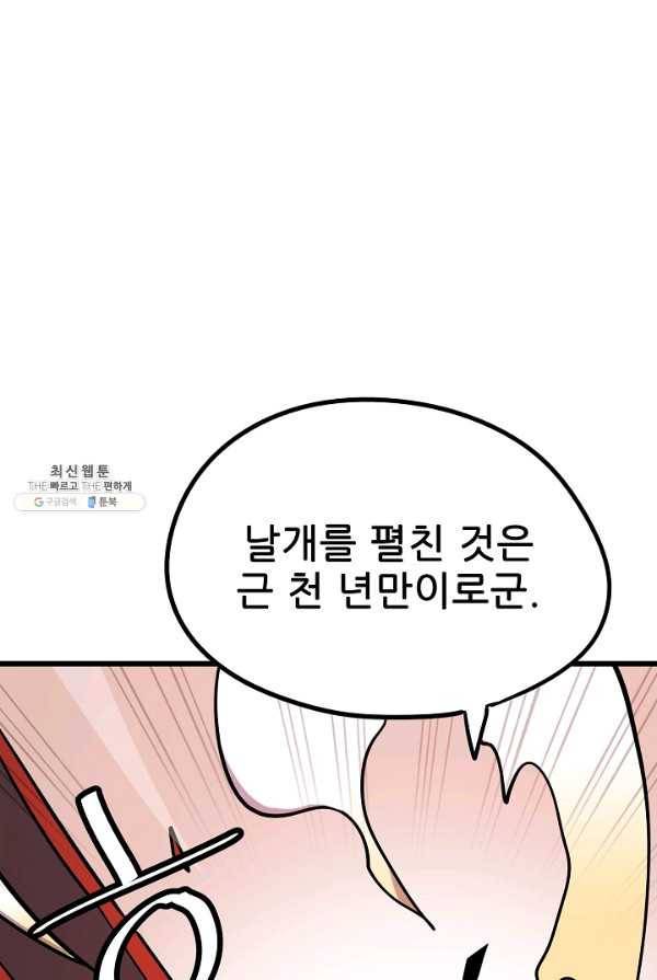 카르세아린 52화 16