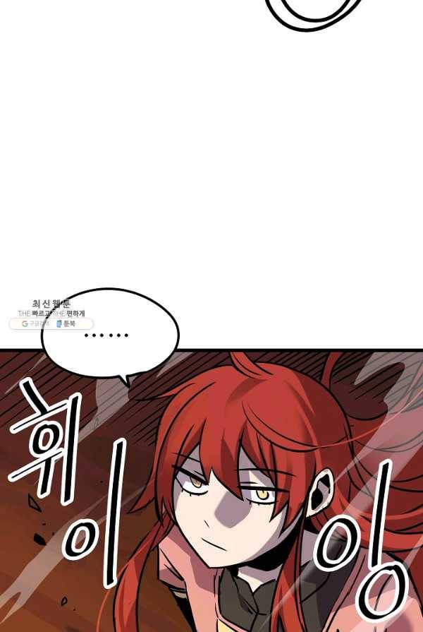 카르세아린 52화 18
