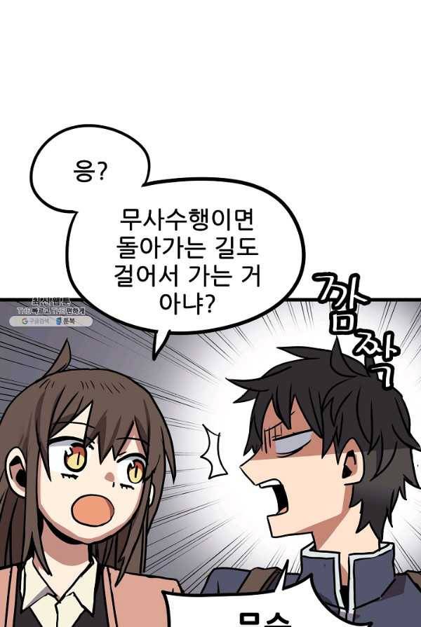 카르세아린 58화 3